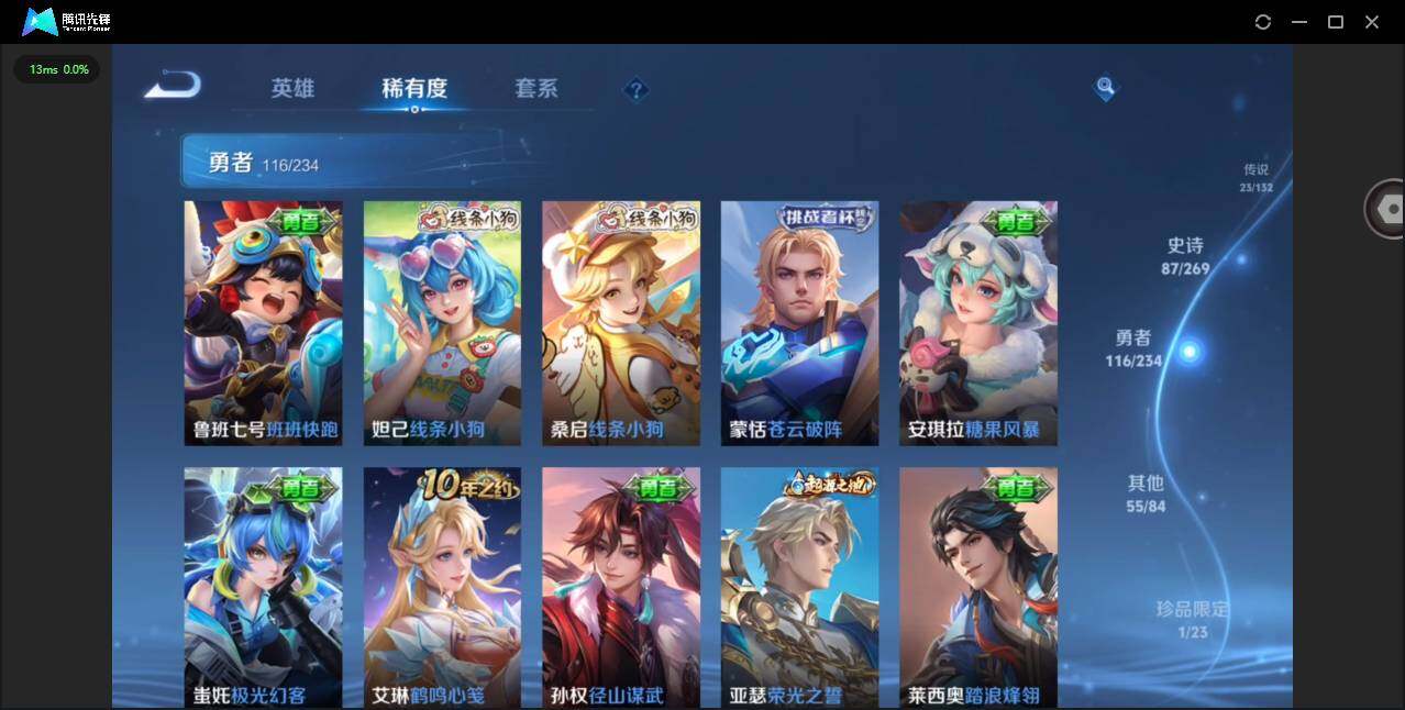 WZCMW4122290王者荣耀账号详情图16