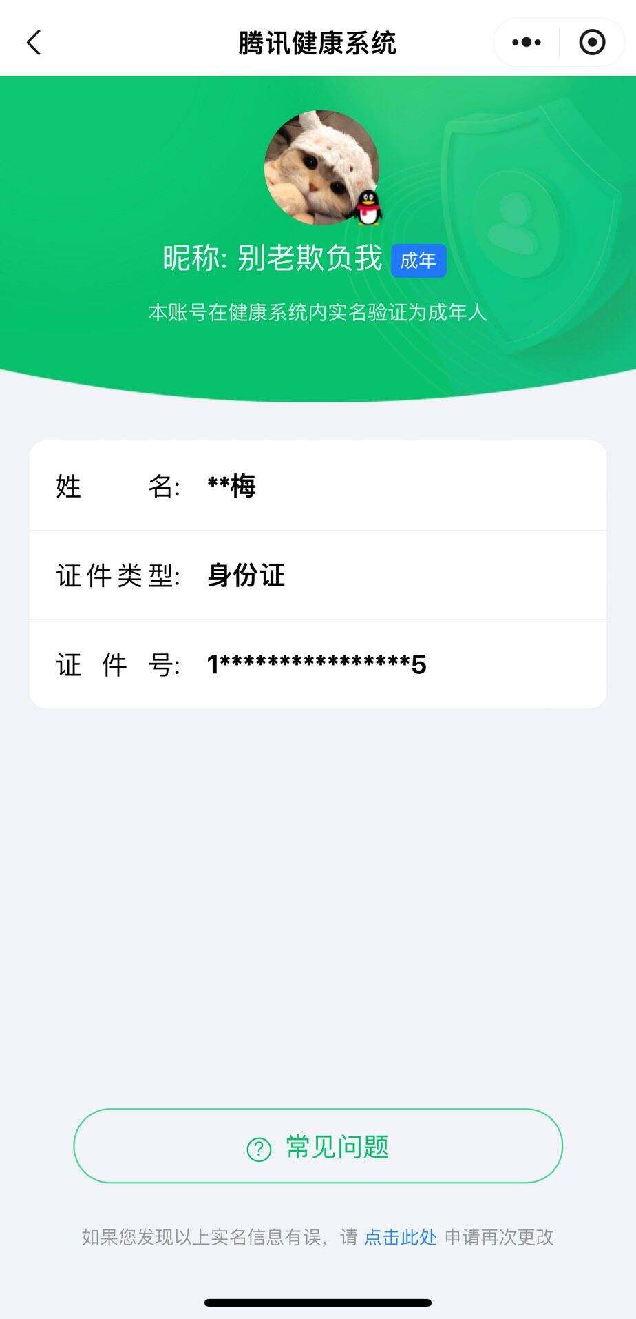 WZCMW4122290王者荣耀账号详情图20