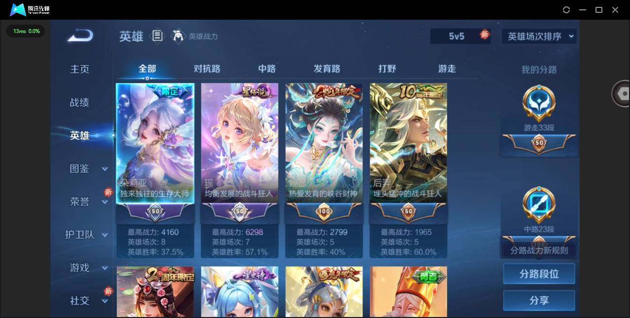 WZCMW4122290王者荣耀账号详情图5