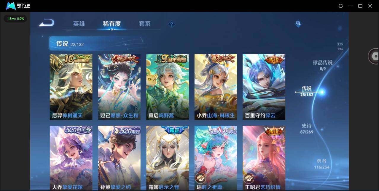 WZCMW4122290王者荣耀账号详情图6