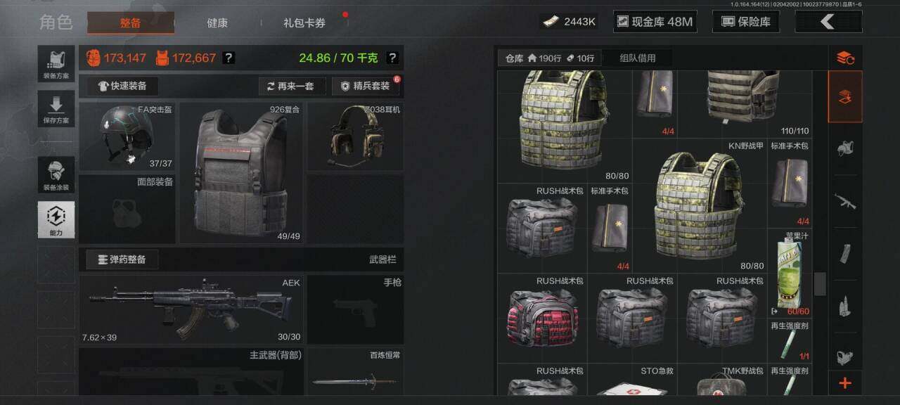 AQEY47179暗区突围账号详情图6