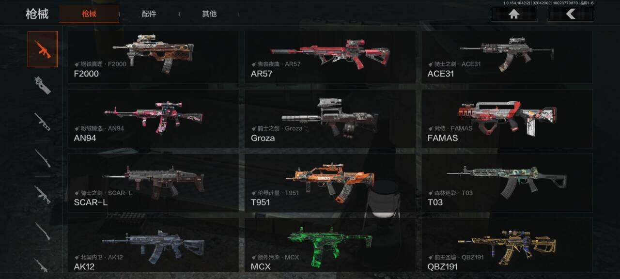 AQEY47179暗区突围账号详情图7