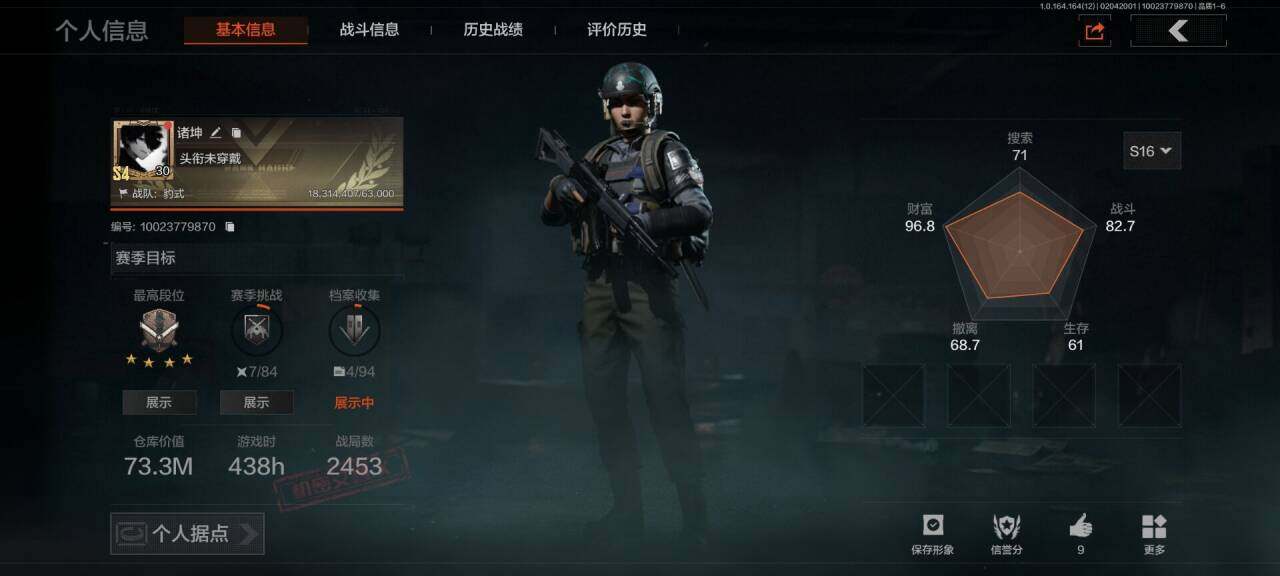 暗区突围账号安卓QQ【AQQH390】段位：专家/仓库价值(百万)：73/百炼恒常/工兵铲/来战开山刀/伦琴幻影FAL/告丧夜曲AR57/骑士之剑VSS/旧王圣谕QBZ191/骑士之剑AX50