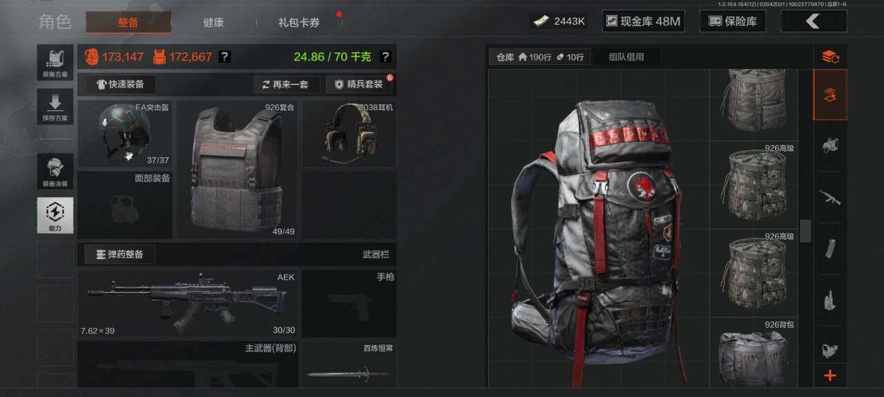 AQEY47179暗区突围账号详情图10