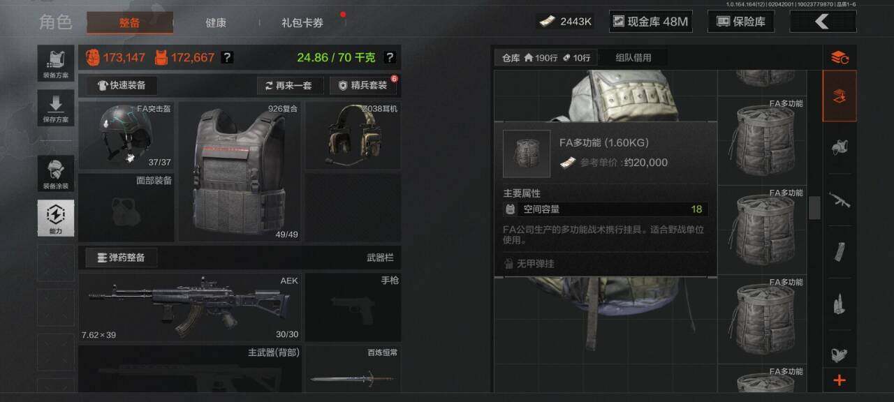 AQEY47179暗区突围账号详情图14