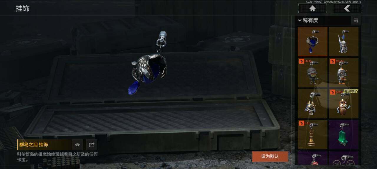 AQEY47179暗区突围账号详情图15