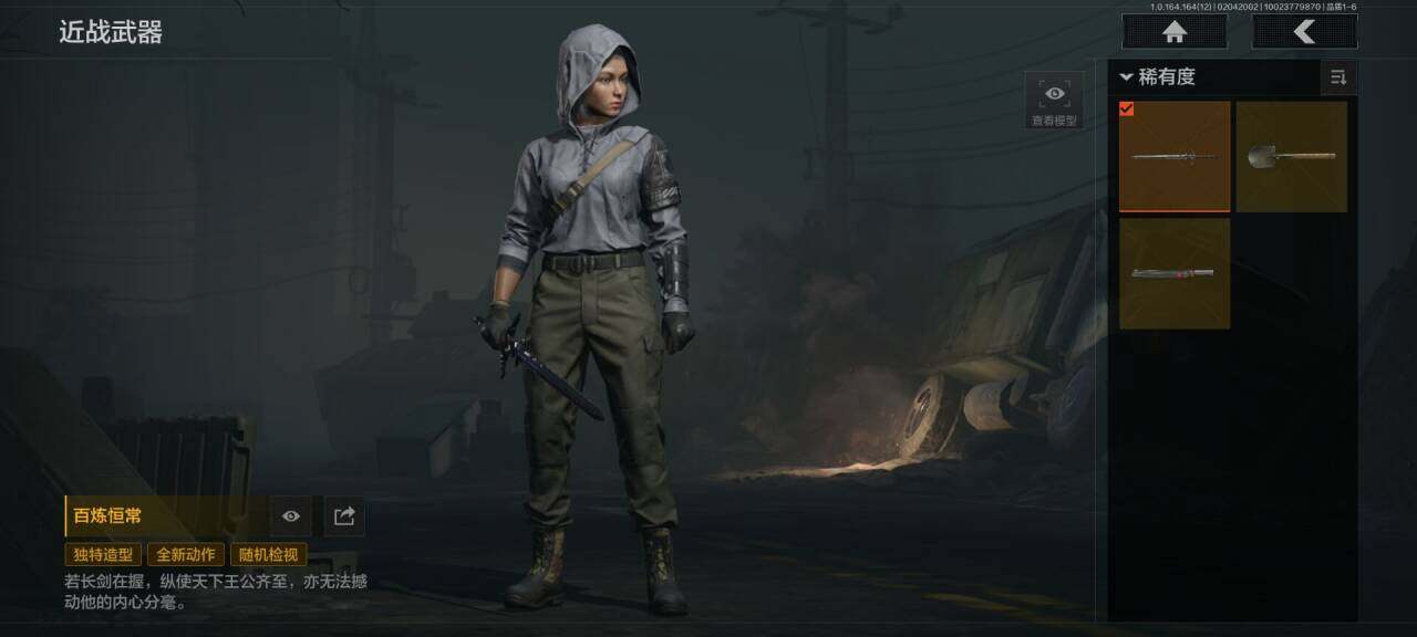 AQEY47179暗区突围账号详情图3