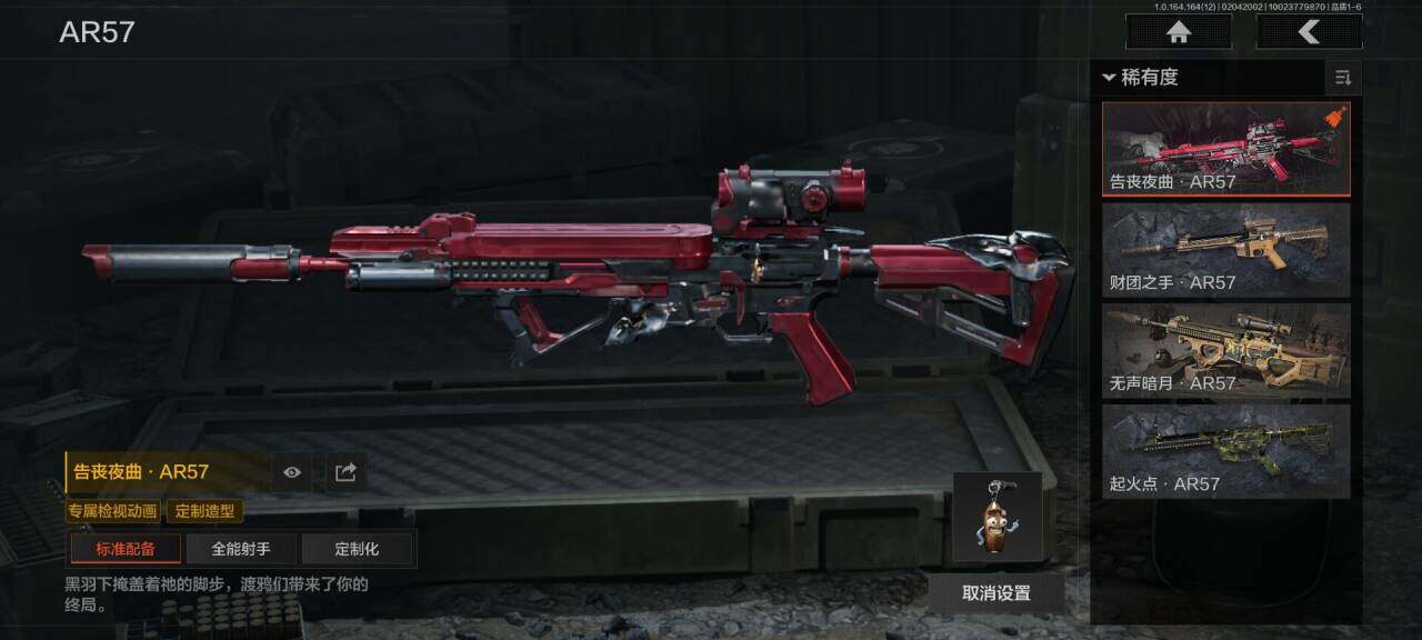 AQEY47179暗区突围账号详情图17