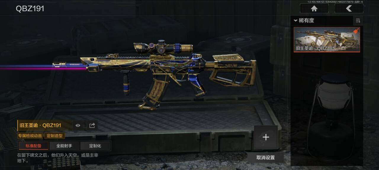 AQEY47179暗区突围账号详情图18