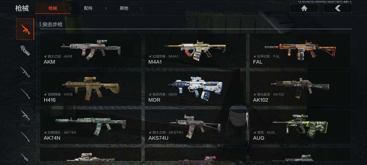 AQEY47179暗区突围账号详情图19