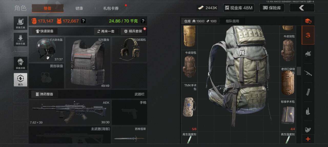 AQEY47179暗区突围账号详情图20