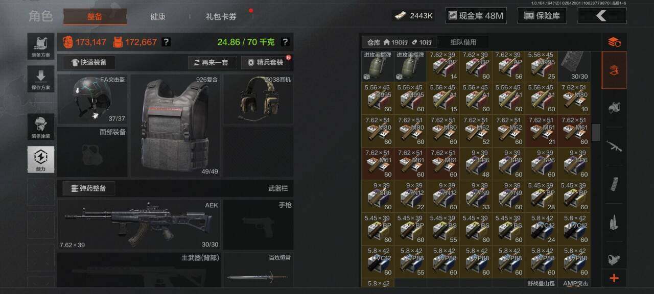 AQEY47179暗区突围账号详情图4