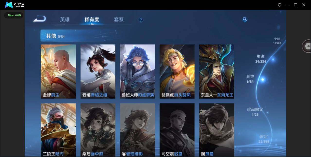 WZQM4120631王者荣耀账号详情图9