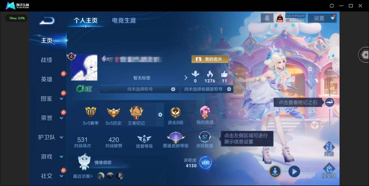 WZQM4120631王者荣耀账号详情图3