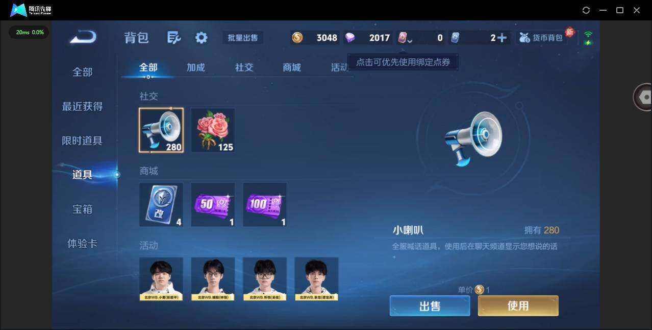 WZQM4120631王者荣耀账号详情图15