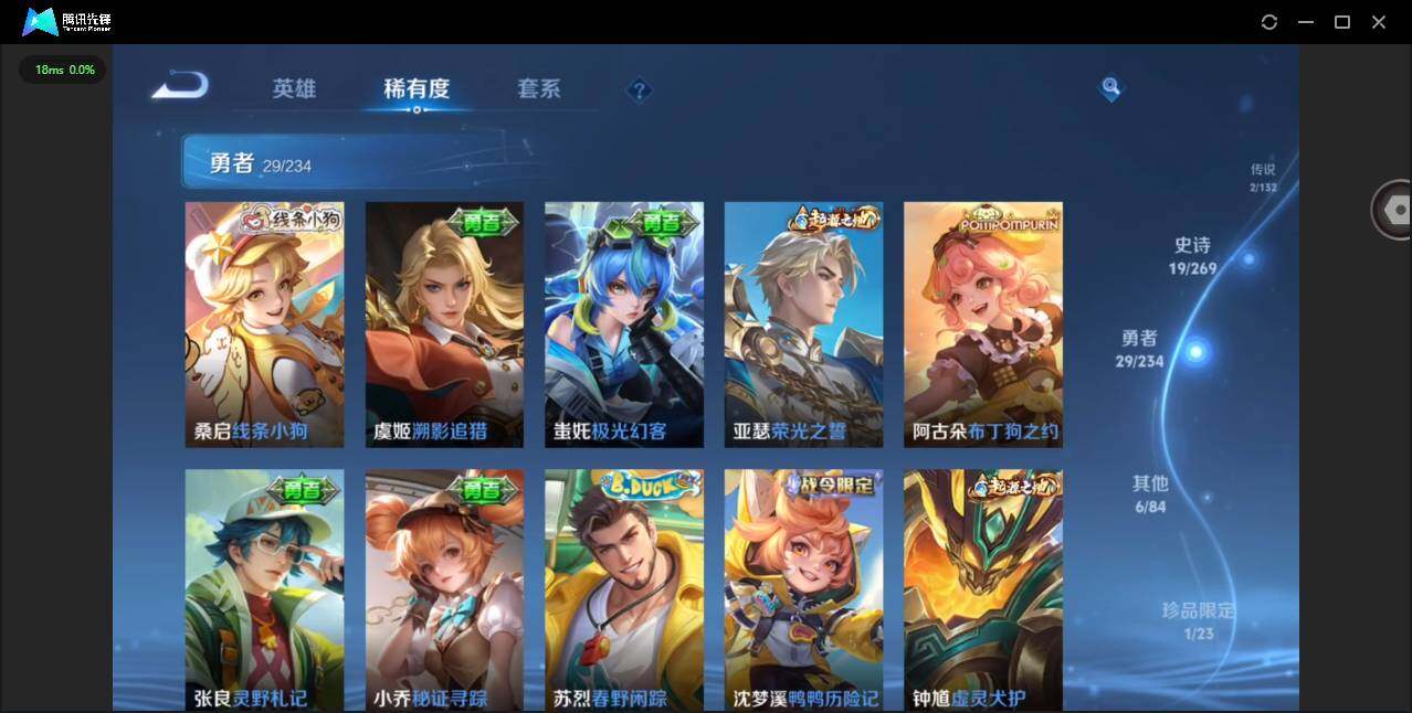 WZQM4120631王者荣耀账号详情图10