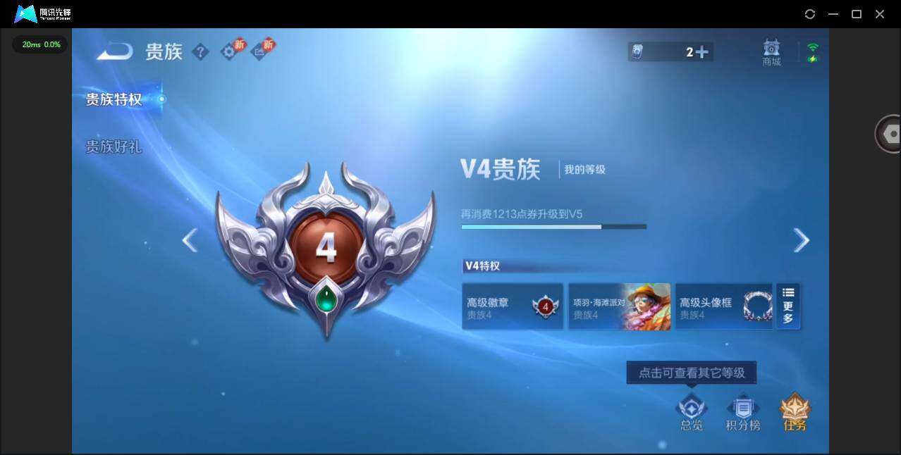 WZQM4120631王者荣耀账号详情图16