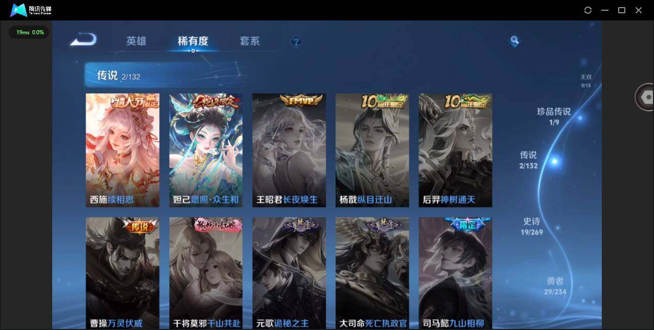 WZQM4120631王者荣耀账号详情图7