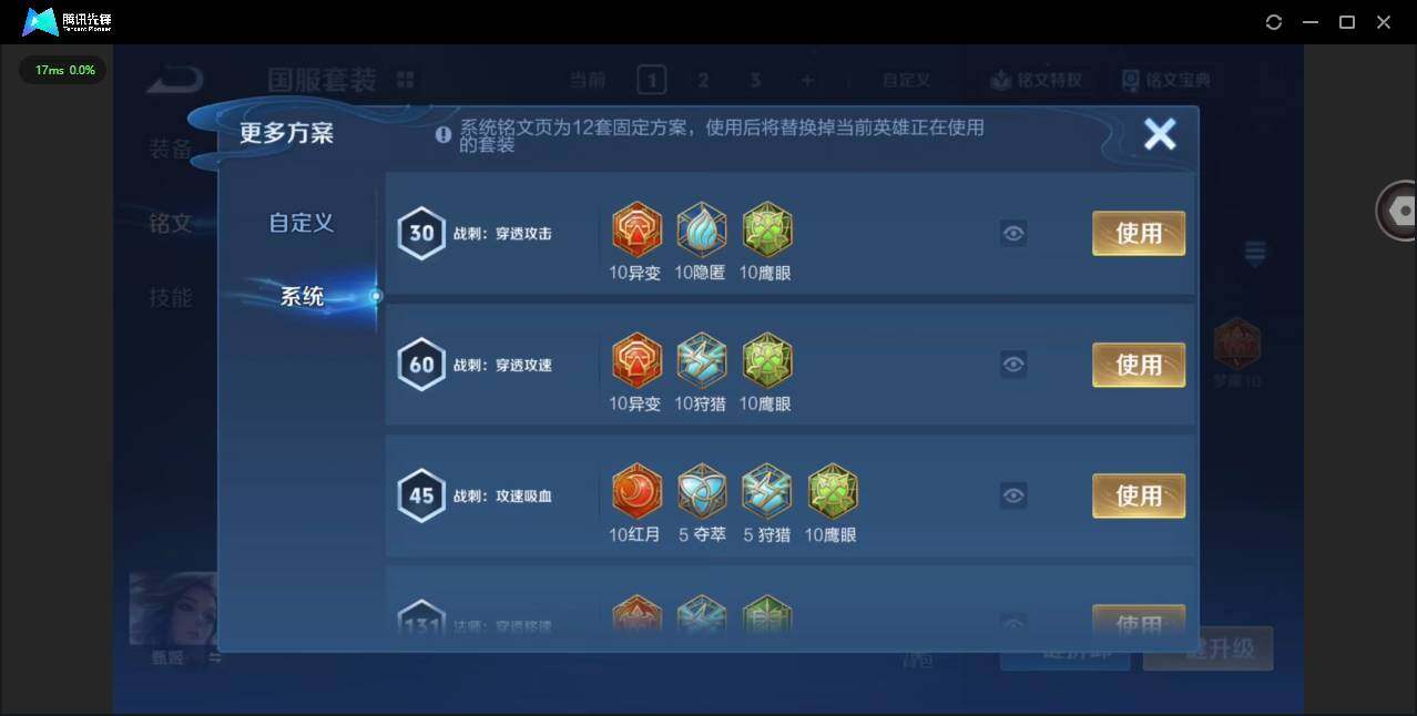 WZQM4120631王者荣耀账号详情图14