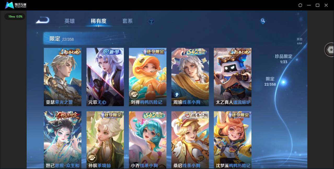 WZQM4120631王者荣耀账号详情图11