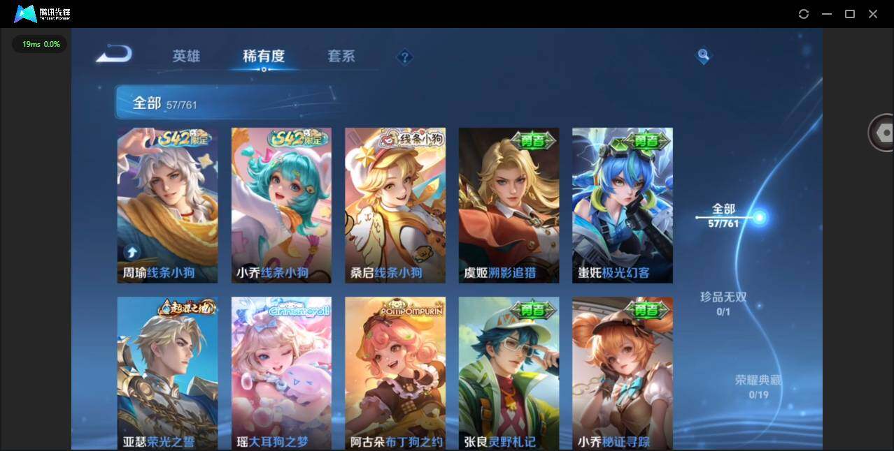 WZQM4120631王者荣耀账号详情图12