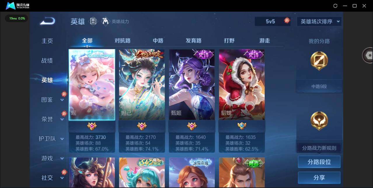 WZQM4120631王者荣耀账号详情图6