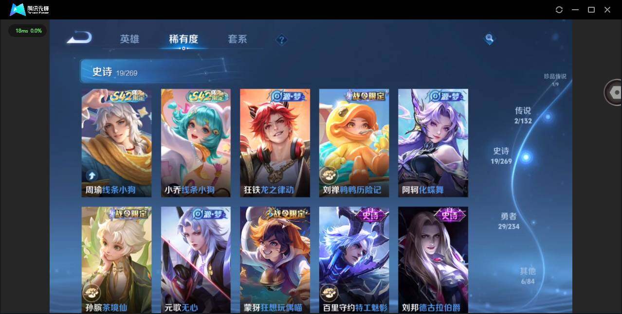 WZQM4120631王者荣耀账号详情图13