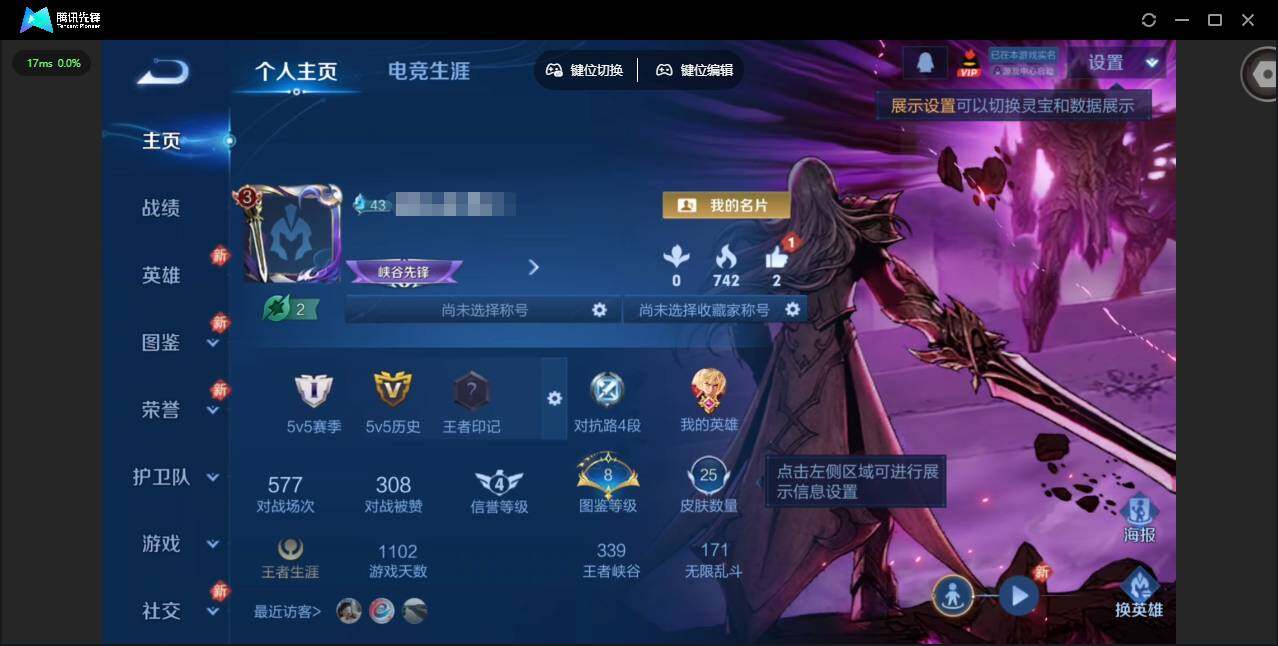 王者荣耀账号安卓QQ48英雄-25皮肤-[]实名: 可修改 贵族等级: V3 英雄数: 48 皮肤数: 25 荣耀水晶: 银白咏叹调 传说皮: 无双飞将,神树通天