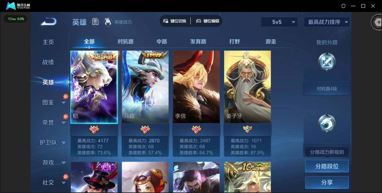 WZCMW4122456王者荣耀账号详情图4