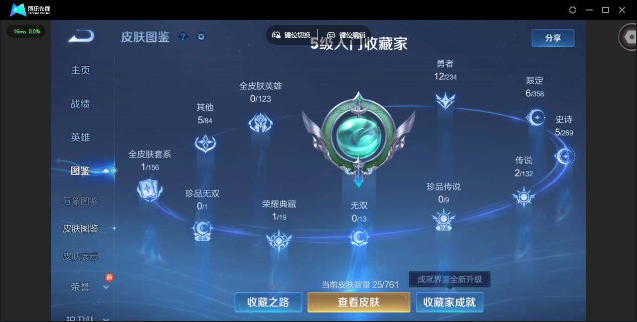 WZCMW4122456王者荣耀账号详情图2