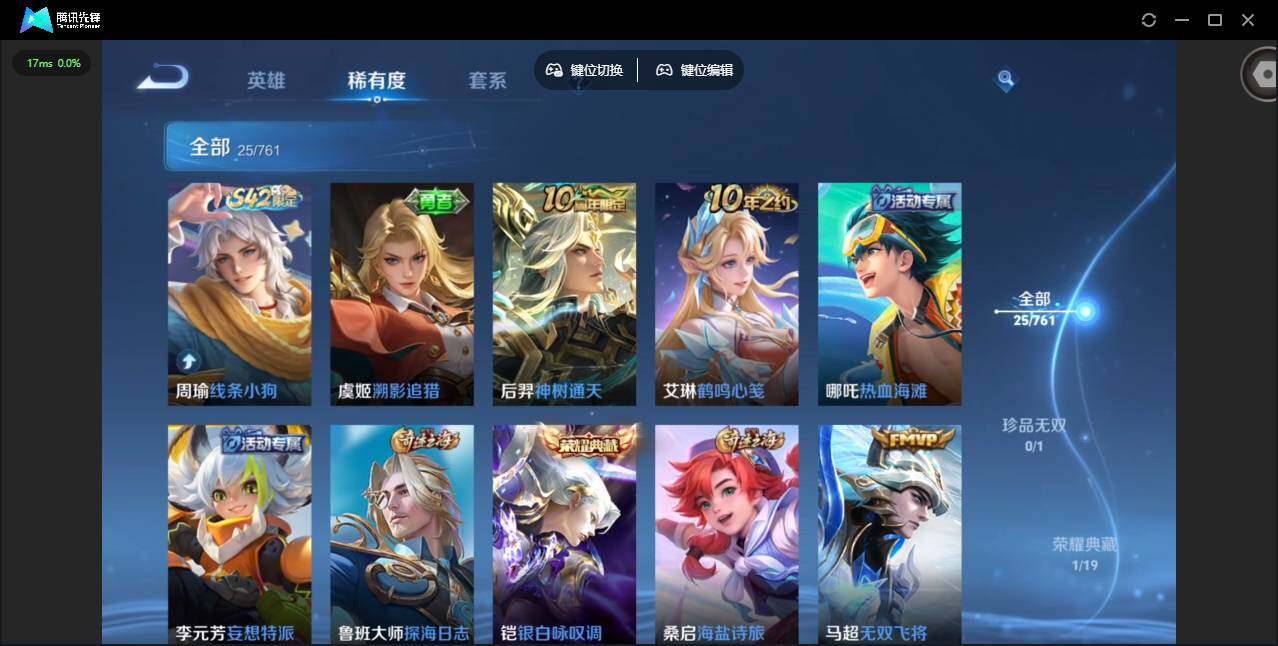 WZCMW4122456王者荣耀账号详情图7