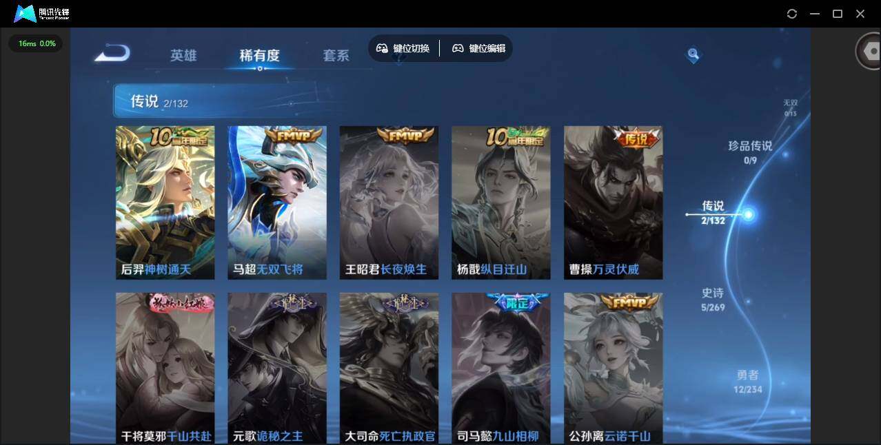 WZCMW4122456王者荣耀账号详情图5