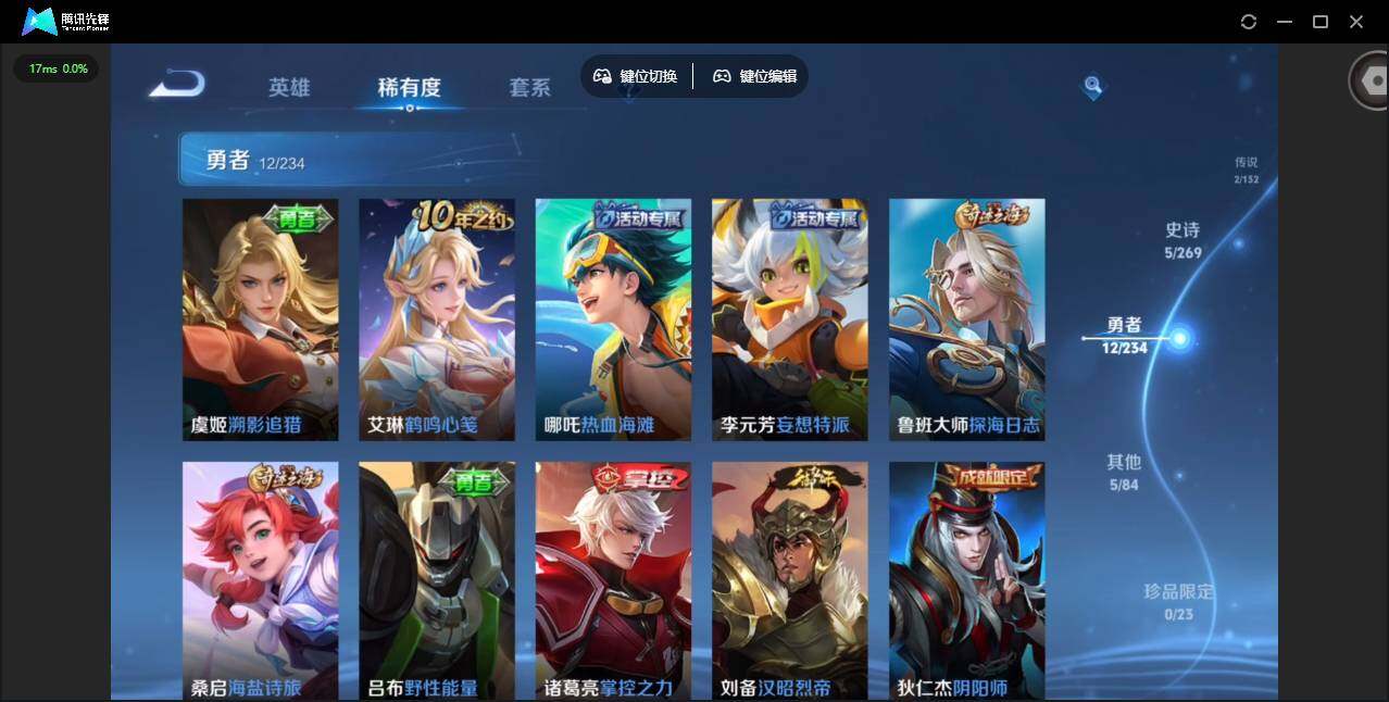 WZCMW4122456王者荣耀账号详情图9