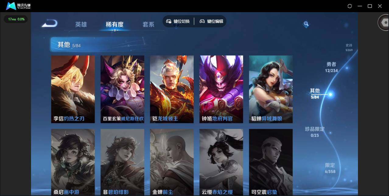 WZCMW4122456王者荣耀账号详情图10