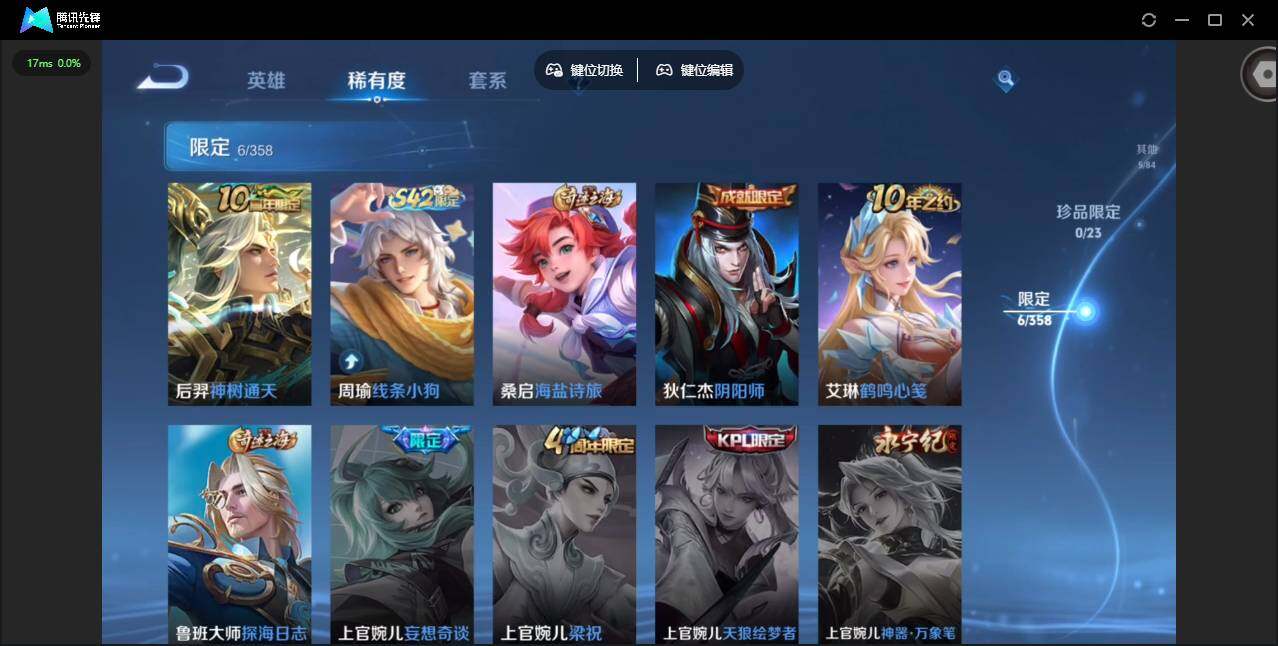 WZCMW4122456王者荣耀账号详情图11