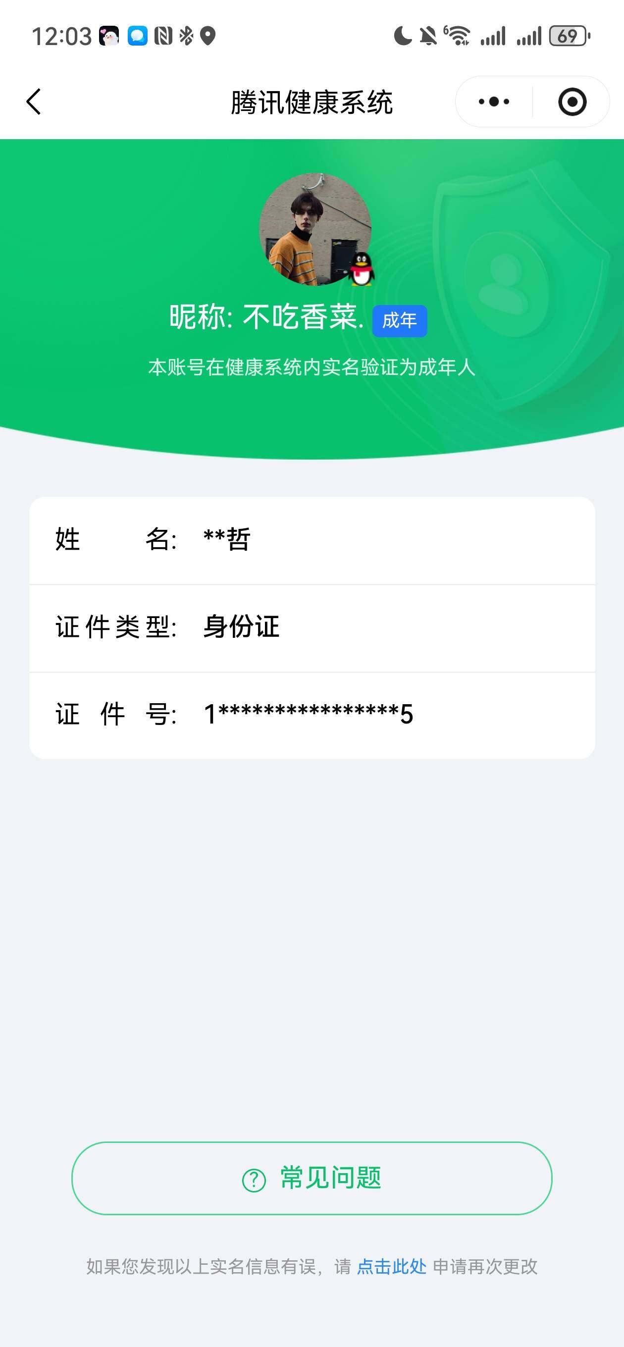 WZQM4120642王者荣耀账号详情图18