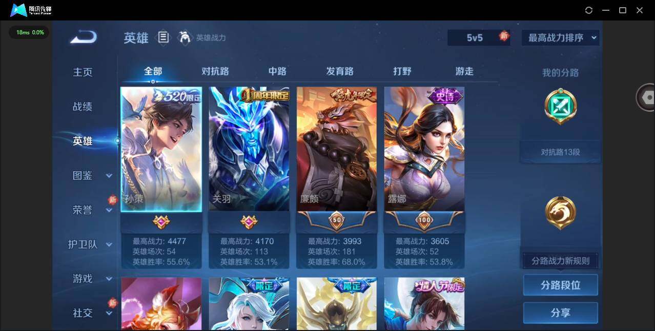 WZQM4120642王者荣耀账号详情图6