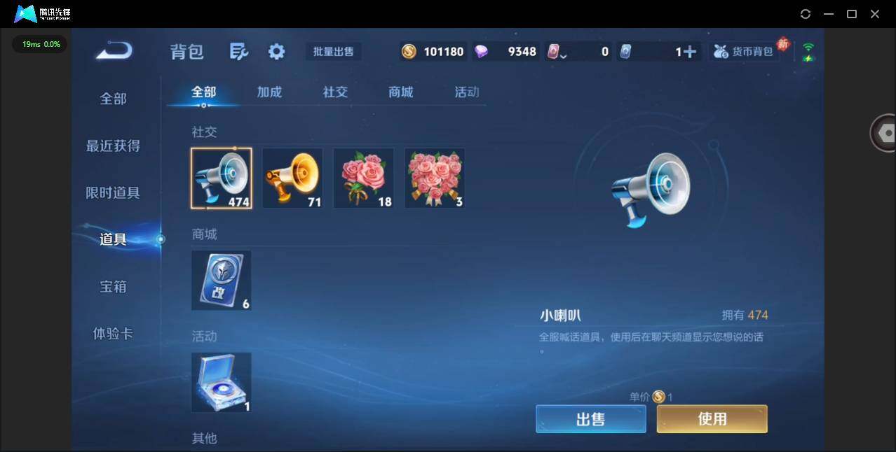 WZQM4120642王者荣耀账号详情图16