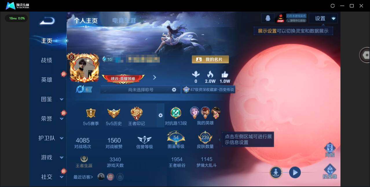 WZQM4120642王者荣耀账号详情图3