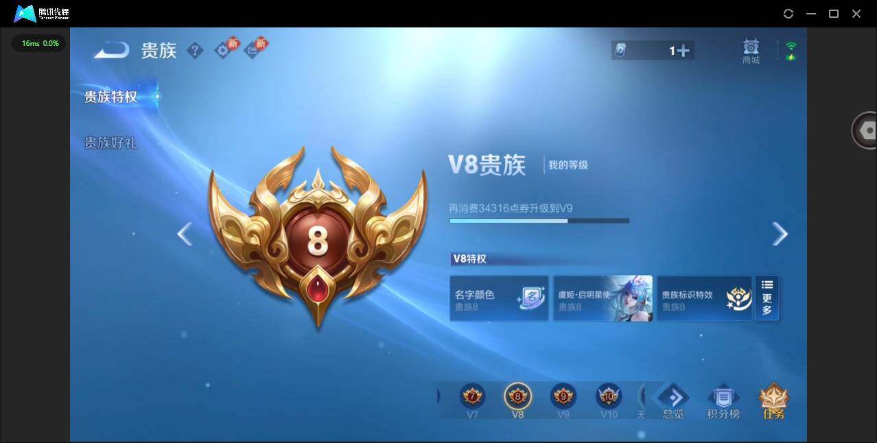 WZQM4120642王者荣耀账号详情图17