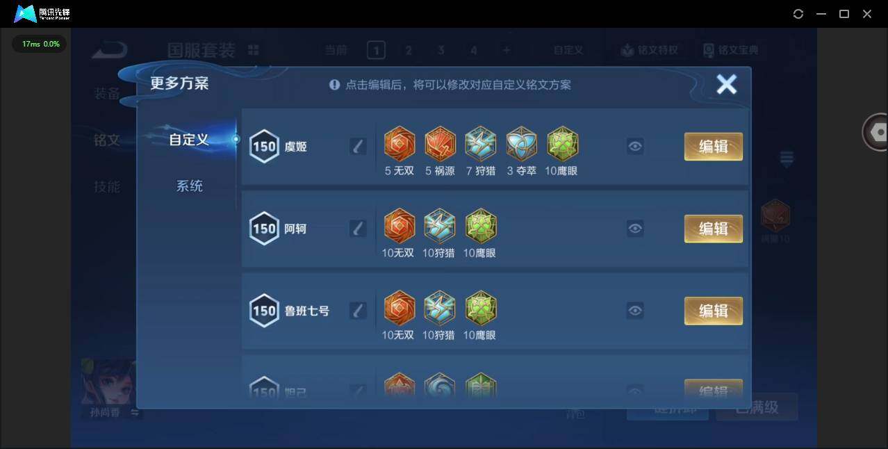 WZQM4120642王者荣耀账号详情图15