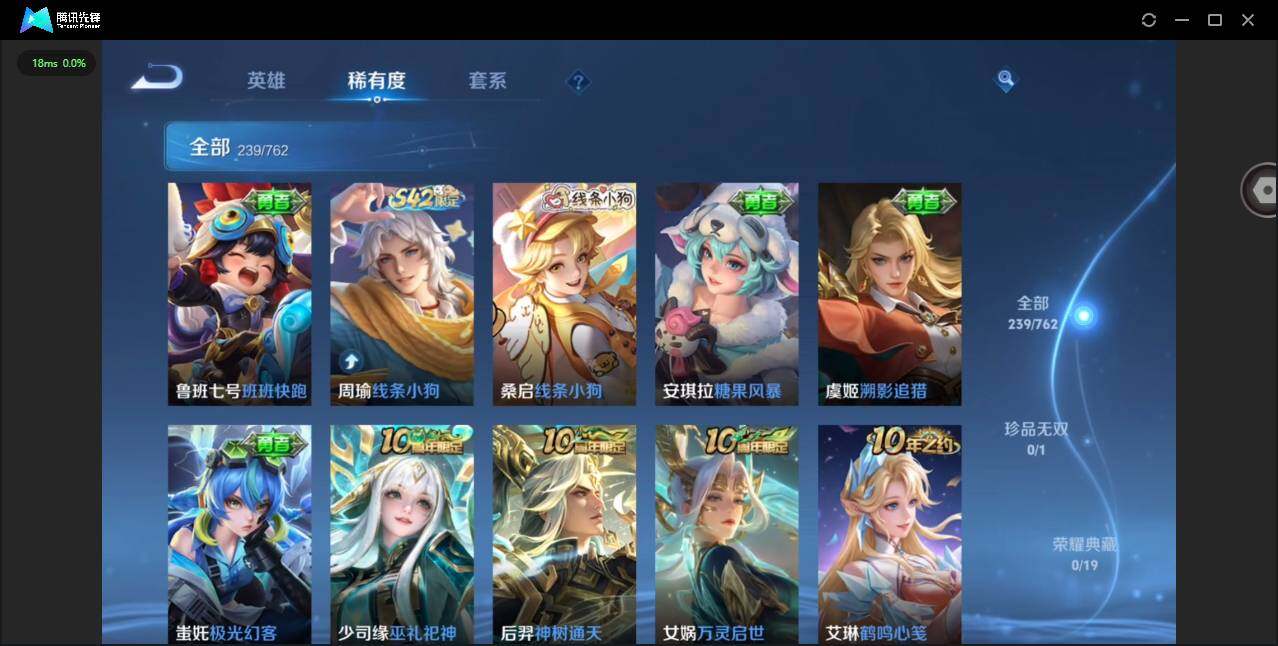 WZQM4120642王者荣耀账号详情图11