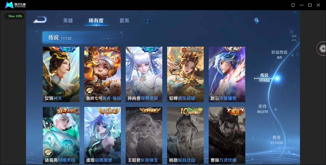 WZQM4120642王者荣耀账号详情图8