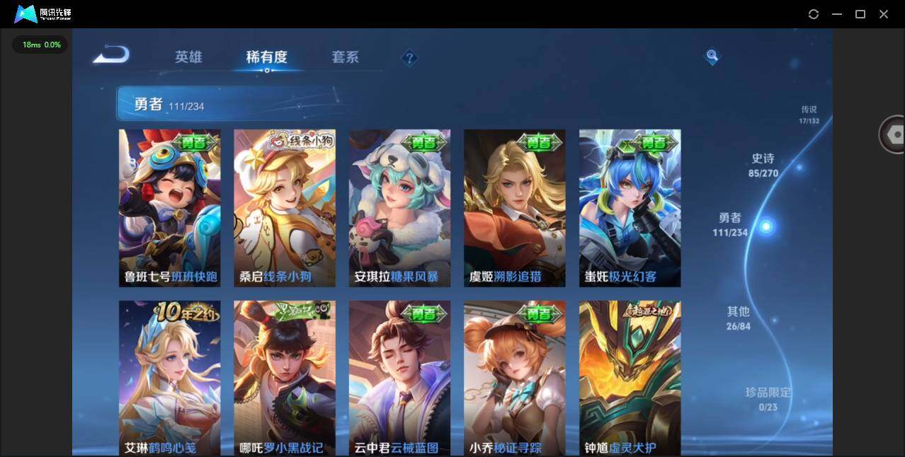 WZQM4120642王者荣耀账号详情图12