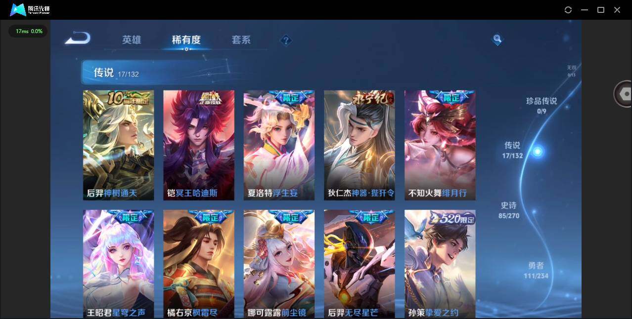 WZQM4120642王者荣耀账号详情图7