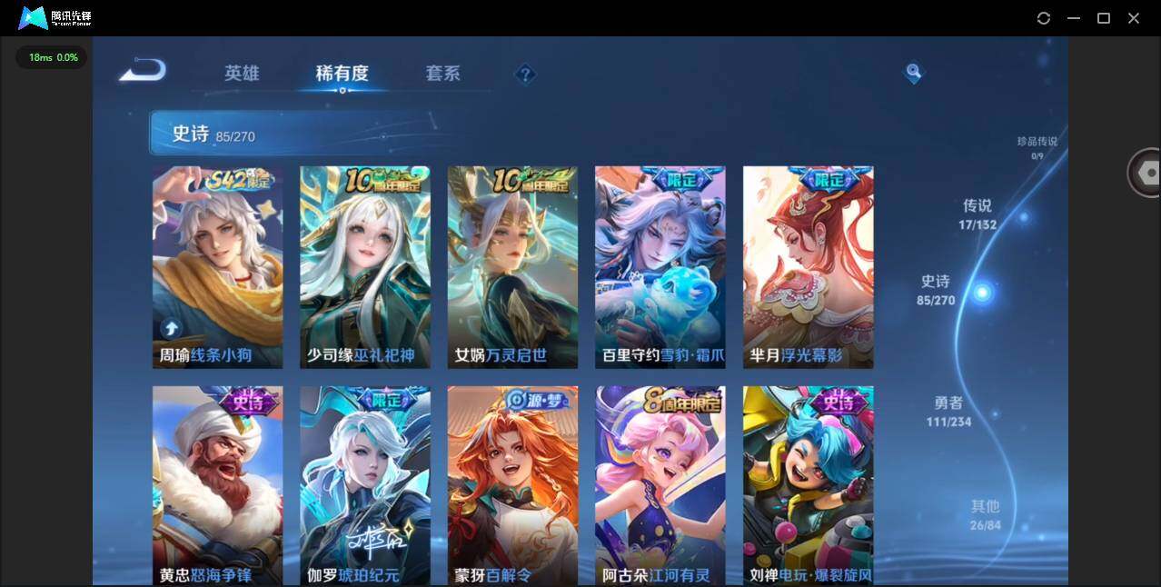 WZQM4120642王者荣耀账号详情图14