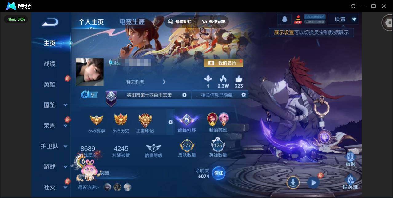 王者荣耀账号苹果QQ125英雄-277皮肤-[]【金标百里玄策 金标李白】贵族等级: V7 英雄数: 125 皮肤数: 