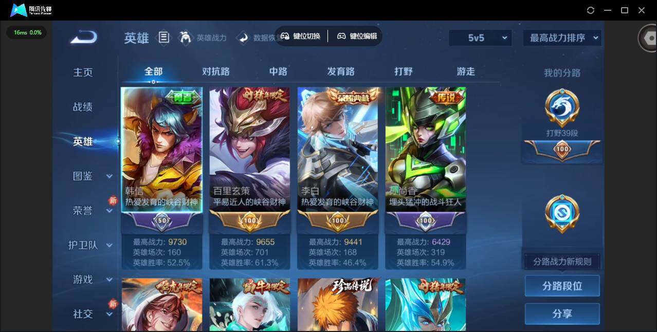 WZCMW4122135王者荣耀账号详情图6