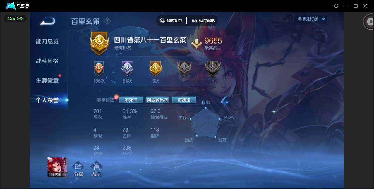 WZCMW4122135王者荣耀账号详情图4