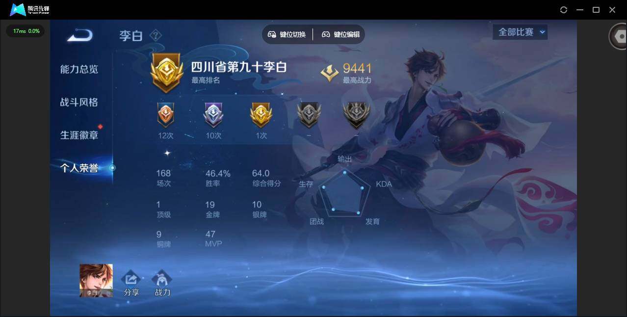 WZCMW4122135王者荣耀账号详情图5